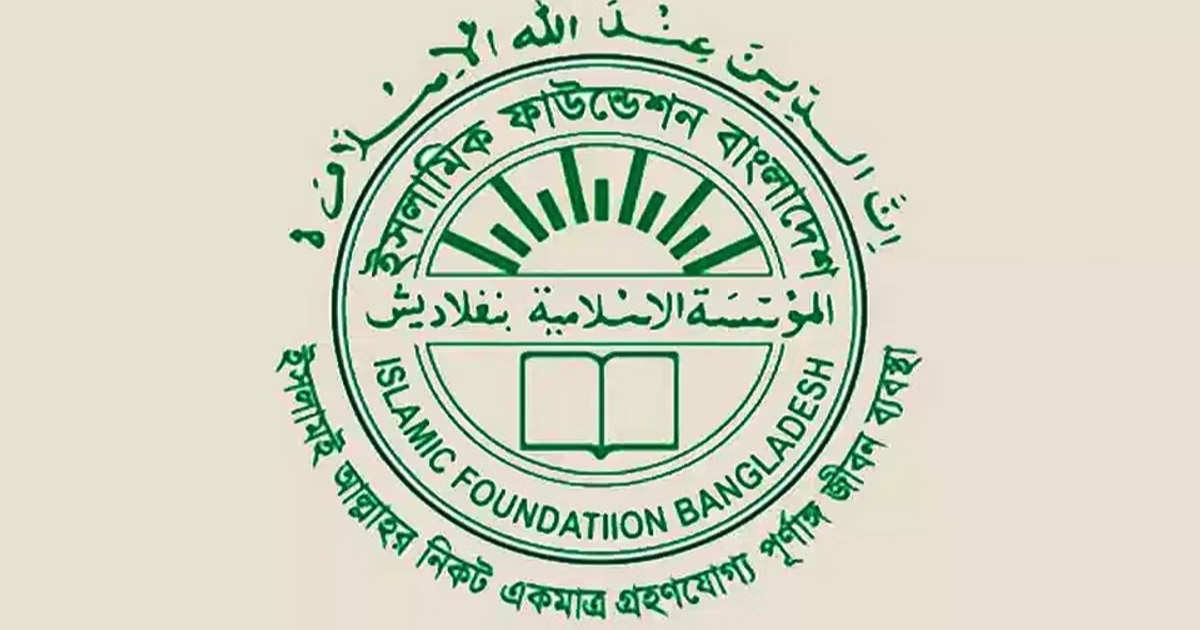 এবার জনপ্রতি ফিতরা সর্বনিম্ন ১১৫ টাকা