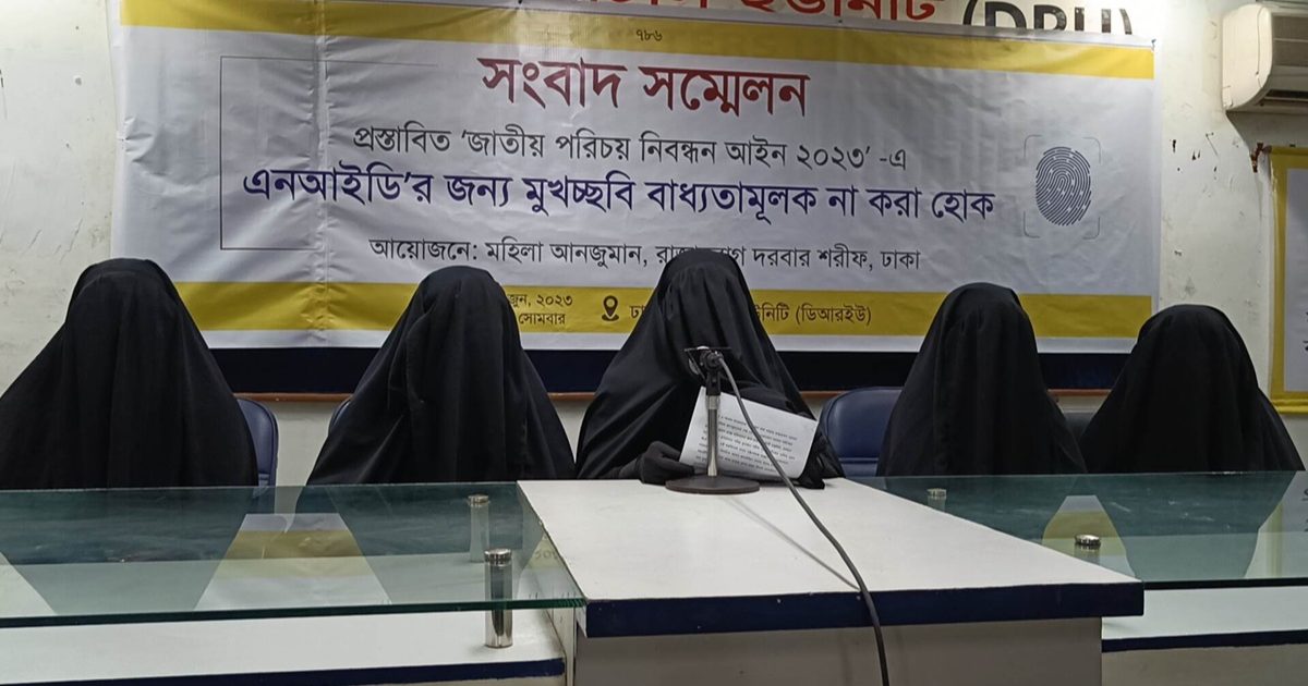 ছবি নয়,‌ শুধু ফিঙ্গারে জাতীয় পরিচয়পত্র চায় মহিলা আনজুমান