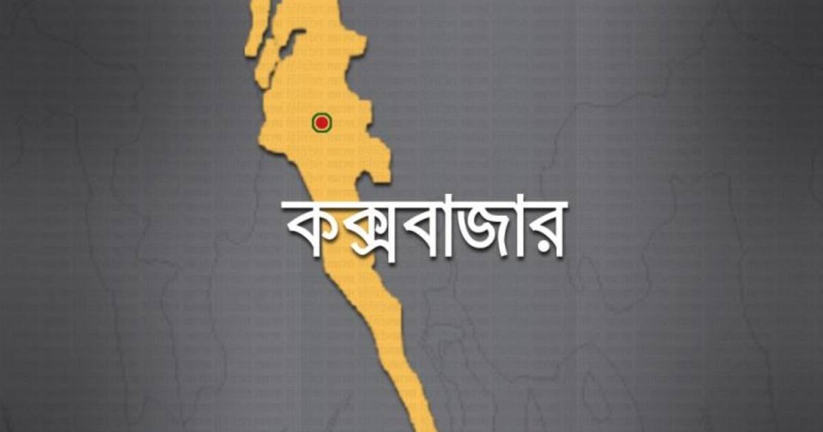 টেকনাফে ৫ রোহিঙ্গা শিশু অপহরণ, মুক্তিপণ দাবি