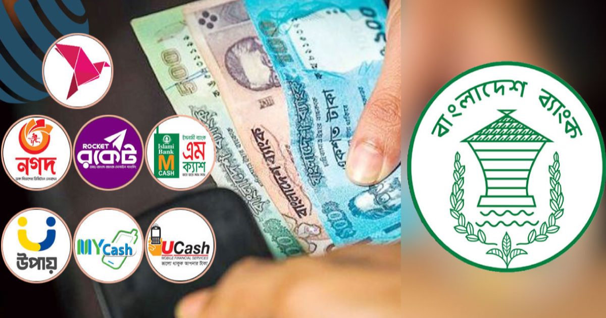 মোবাইলে দেড় লাখ কোটি টাকার রেকর্ড লেনদেন