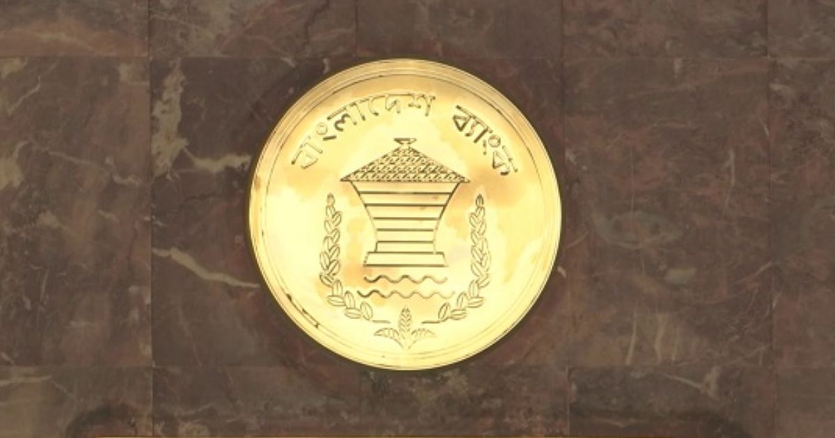 আর্থিক প্রতিষ্ঠানে ঈদের ছুটি কয়দিন, জানা গেল