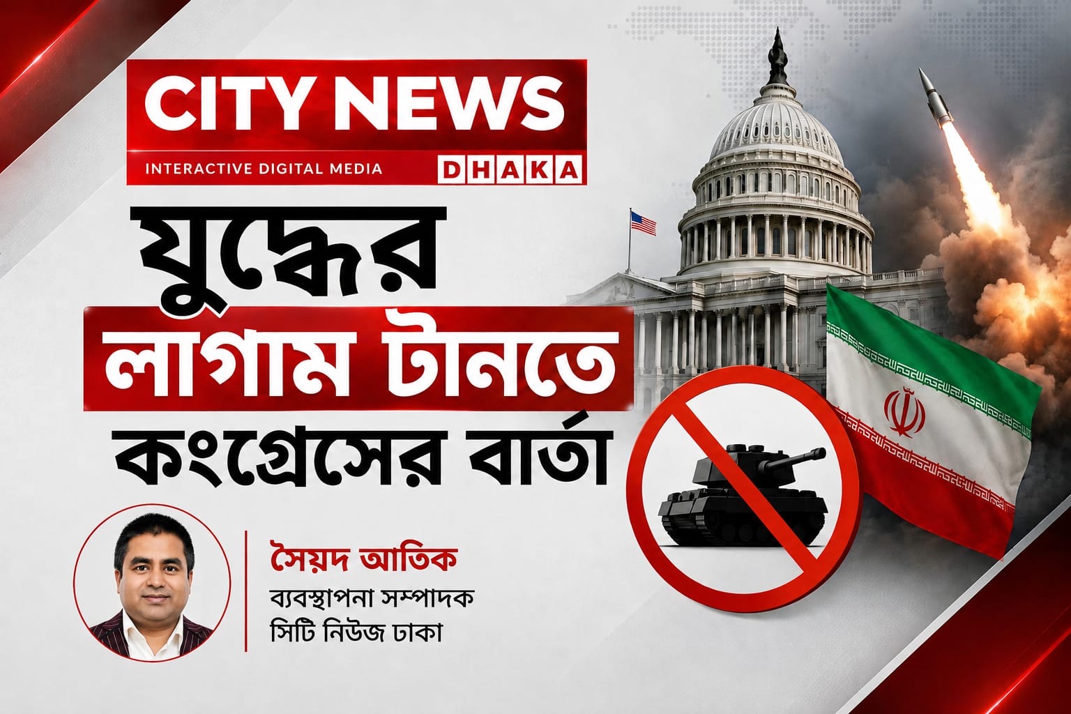 যুদ্ধ শুরু করা সহজ হলেও তার পরিণতি নিয়ন্ত্রণ করা অত্যন্ত কঠিন