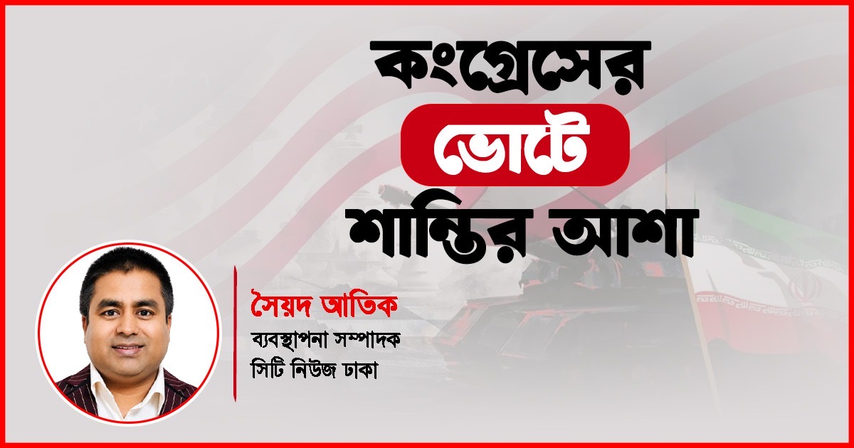 জাতীয় স্বার্থের প্রশ্নে দলীয় আনুগত্যের ঊর্ধ্বে উঠে দাঁড়ানো এখনও সম্ভব