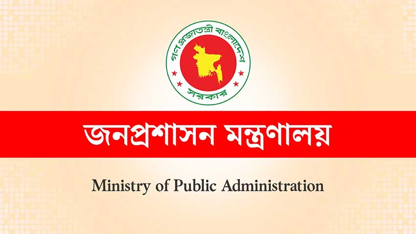 সংসদ নির্বাচন উপলক্ষে ১০ ফেব্রুয়ারি ছুটির বিষয়ে নতুন নির্দেশনা