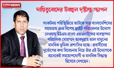 মধ্যপ্রাচ্য সংকটে ফ্লাইট বাতিলের ধাক্কা, প্রবাসীদের পাশে ইউএস-বাংলা