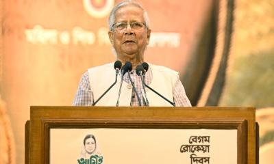 দুর্ভাগ্য ১০০ বছরেও আরেকজন বেগম রোকেয়া সৃষ্টি করতে পারি নাই: ড. ইউনূস