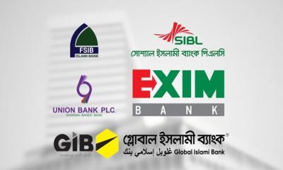 পাঁচ বেসরকারি ব্যাংক একীভূত করার সিদ্ধান্তের বৈধতা চ্যালেঞ্জ করে রিট