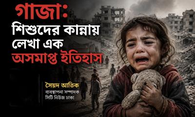 ধ্বংসস্তূপে দাঁড়িয়ে শান্তির অপেক্ষা