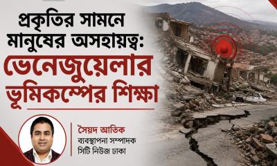 সেকেন্ডের তাণ্ডবে নিশ্চিহ্ন জনপদ: ভেনেজুয়েলার বুকে প্রকৃতির নির্মম থাবা