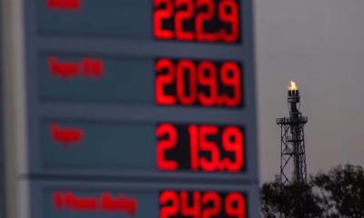 জ্বালানি সরবরাহে আশঙ্কার মধ্যেও বিশ্ববাজারে কমল তেলের দাম