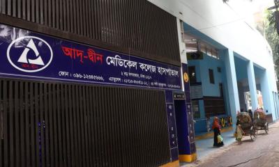 মগবাজারে আদ্-দ্বীন হাসপাতালে বেকারি ফ্যাক্টরির সন্ধান