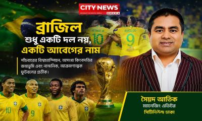 ব্রাজিলের বিদায়: বিশ্ব ফুটবলের নির্মম সত্য