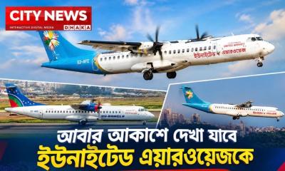 আবার আকাশে দেখা যাবে ইউনাইটেড এয়ারওয়েজকে