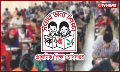 ২ জানুয়ারির প্রাথমিক শিক্ষক নিয়োগ পরীক্ষা স্থগিত