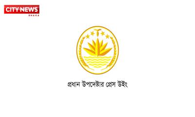 আরো ৭ রাজনৈতিক দলের সঙ্গে বৈঠক করবেন প্রধান উপদেষ্টা