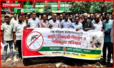 পাবনায় ডেঙ্গু প্রতিরোধে জনসচেতনতামুলক অভিযান