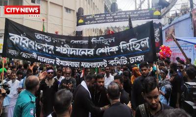 Tajia procession begins from Hussaini Dalan