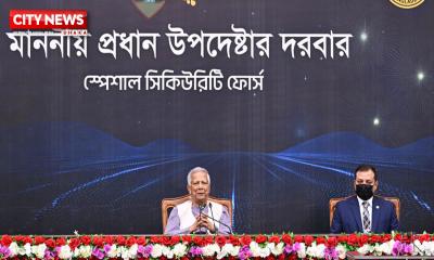 ‘গত ১০ মাসে এসএসএফ গুরুত্বপূর্ণ দায়িত্ব পালন করেছে’