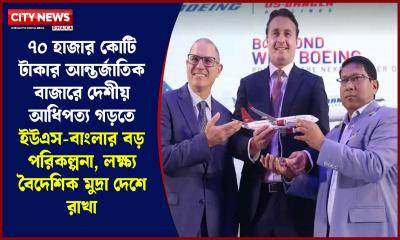 বাংলাদেশের আকাশে নতুন প্রতিযোগিতা
