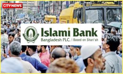 ইসলামী ব্যাংকে পর্যবেক্ষক নিয়োগ: কেন প্রয়োজন হলো, কী হবে তাঁর দায়িত্ব?