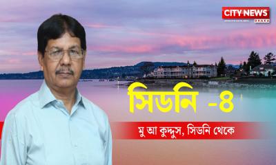 সিডনি - ৪