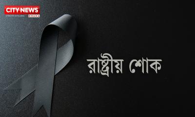 ‘জুলাই শহীদ দিবস’ উপলক্ষে বুধবার রাষ্ট্রীয় শোক