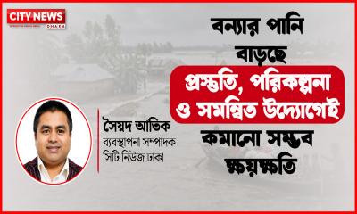উজানের ঢল, ভাটির কান্না—আবারও বন্যার আশঙ্কা”