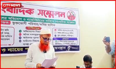 মামলার রায় হওয়ার আগেই জমি দখলের চেষ্টা, ফরিদপুরে সংবাদ সম্মেলন