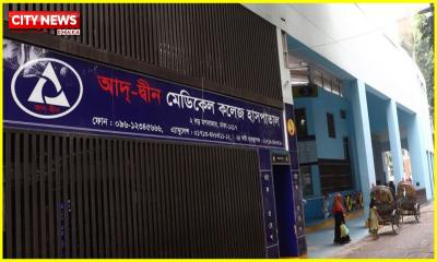 আদ্‌-দ্বীনের লাইসেন্স বাতিল, হাসপাতাল ছাড়ছেন রোগীরা