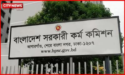 বিসিএসে বাদ পড়া আরও ৪০ জনকে নিয়োগ দিয়ে প্রজ্ঞাপন জারি (তালিকা)