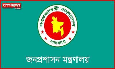 ৪৫তম বিসিএসের চূড়ান্ত গেজেট প্রকাশ, ১৭০২ জনকে নিয়োগ