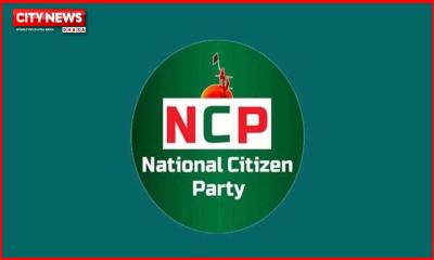 জরুরি সংবাদ সম্মেলন ডেকেছে এনসিপি