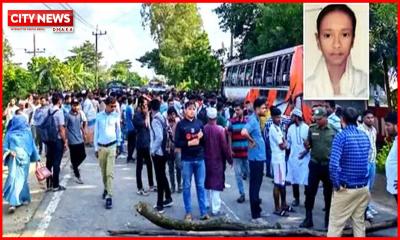 বাসচাপায় স্কুলছাত্রী নিহত, জনতার সড়ক অবরোধ
