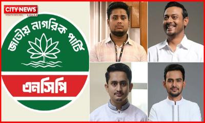 পুনর্গঠন হচ্ছে এনসিপি, শীর্ষ ৪ পদে আসছে পরিবর্তন