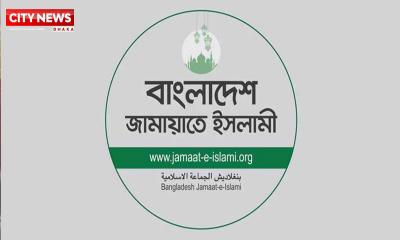 জরুরি সংবাদ সম্মেলন ডেকেছে জামায়াত