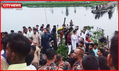 ব্রিজ ভেঙে নদীতে: ৩ শিশুর মৃত্যু, আহত শতাধিক