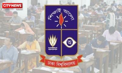 আইবিএর পরীক্ষা দিয়ে আজ থেকে শুরু হচ্ছে ঢাবির ভর্তিযুদ্ধ