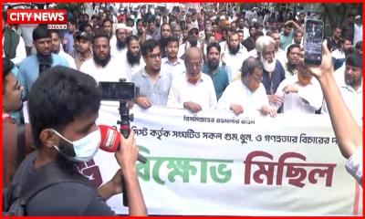 ধানমন্ডিতে জামায়াতের আ. লীগ বিরোধী বিক্ষোভ মিছিল
