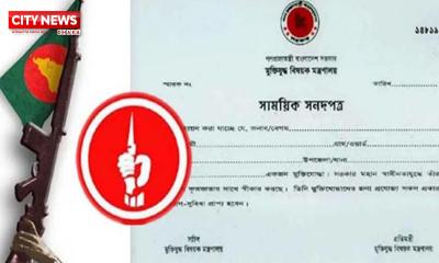 ১ লাখ ২২ হাজার মুক্তিযোদ্ধার বিরুদ্ধে ভুয়া সনদ নেওয়ার অভিযোগ