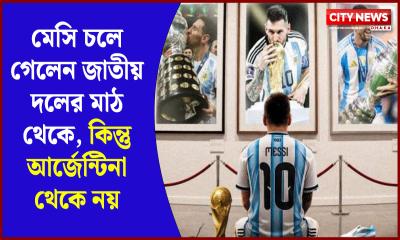 তিন পাতার হাতে লেখা চিঠিতে মেসির বিদায়—‘ধন্যবাদ ঈশ্বর, আমাকে আর্জেন্টাইন বানানোর জন্য’