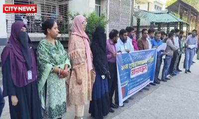 ফরিদপুরে মেডিকেল টেকনোলজিস্ট ও ফার্মিস্টদের মানববন্ধন