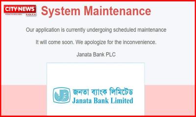 সাইবার হামলার কবলে জনতা ব্যাংকের ওয়েবসাইট