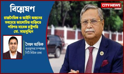 বিদেশে যাবেন সাহাবুদ্দিন? সাবেক রাষ্ট্রপতিকে ঘিরে বিতর্ক