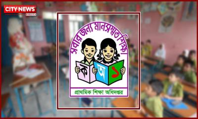 প্রাথমিকে সহকারী শিক্ষক পদে নির্বাচিতদের যোগদানের তারিখ ১ অক্টোবর