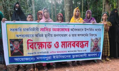 বাউফলে সরকারি চাকরিজীবী নাসির আহমেদের অপকর্মের প্রতিবাদে মানববন্ধন