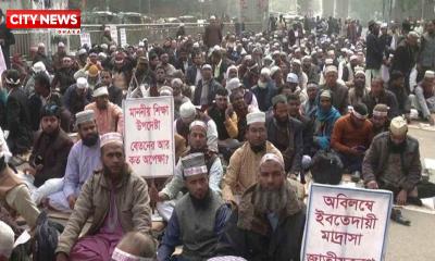 ১ হাজার ৮৯ ইবতেদায়ি মাদরাসা এমপিওভুক্তির সিদ্ধান্ত