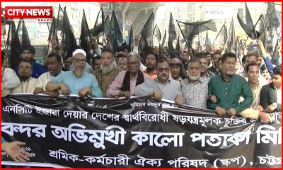 চট্টগ্রাম বন্দরে অনির্দিষ্টকালের কর্মবিরতির ডাক