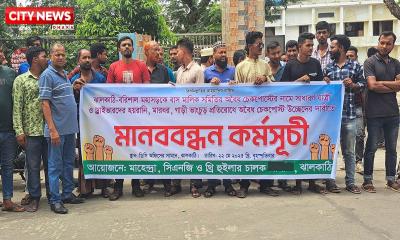 ঝালকাঠিতে সিএনজি ও মাহিন্দ্র চালকদের বিক্ষোভ
