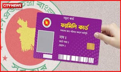 ‘ফ্যামিলি কার্ড’ সমন্বয় হলে সাড়ে ২৮ লাখ মানুষকে দারিদ্র্যমুক্ত করা সম্ভব: বিশ্বব্যাংক