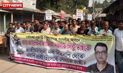 সুন্দরগঞ্জে ধানের শীষে প্রার্থী পরিবর্তনের দাবিতে মিছিল ও সমাবেশ